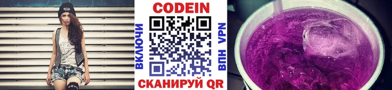 где найти наркотики  Хотьково  Кодеиновый сироп Lean напиток Lean (лин) 