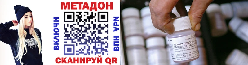 Метадон кристалл  OMG зеркало  Хотьково 