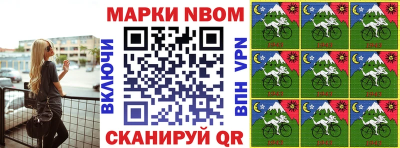 Марки NBOMe 1,8мг  Хотьково 
