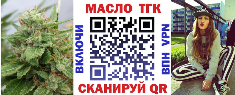 ТГК гашишное масло Хотьково